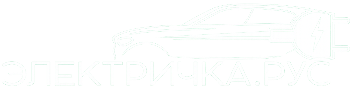 Электричка.рус — официальный дилер Nissan